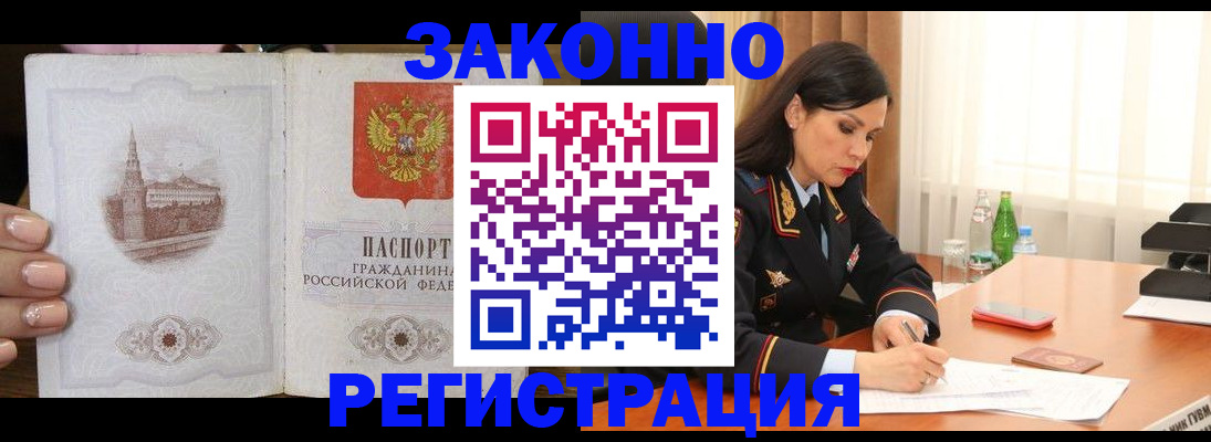 прописка от собственника в Лесном