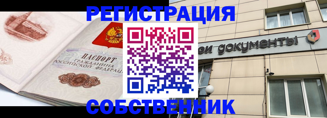 временная регистрация гарантия в Лесном