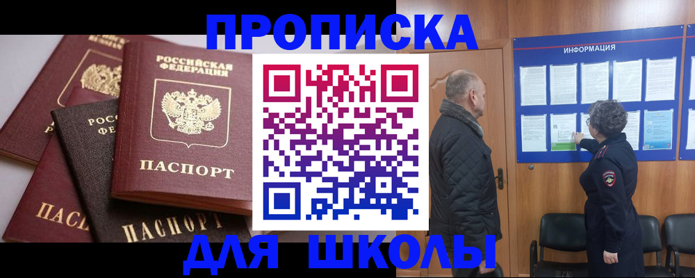 временная регистрация в квартире в Лесном