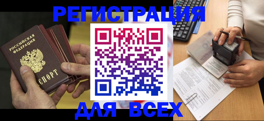 прописка паспорт в Лесном